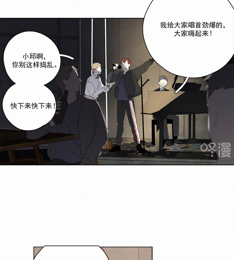 《Here U Are》漫画最新章节第86话免费下拉式在线观看章节第【8】张图片