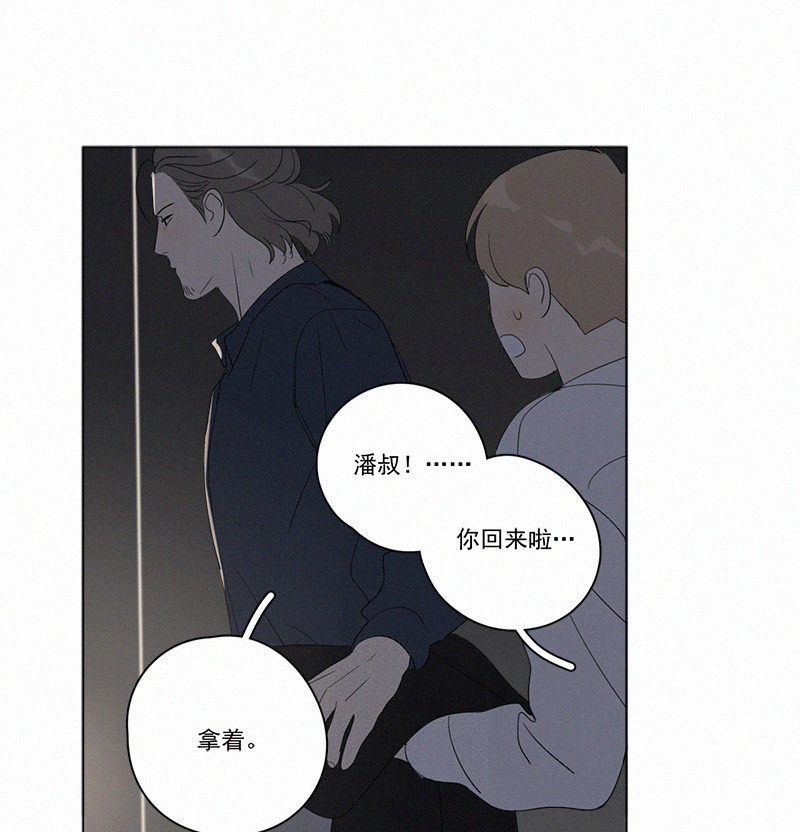 《Here U Are》漫画最新章节第86话免费下拉式在线观看章节第【26】张图片