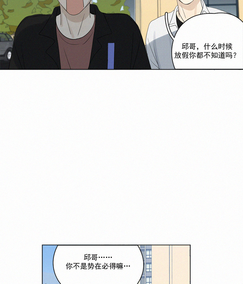 《Here U Are》漫画最新章节第87话免费下拉式在线观看章节第【6】张图片