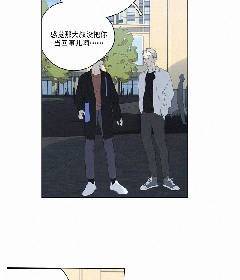 《Here U Are》漫画最新章节第87话免费下拉式在线观看章节第【7】张图片