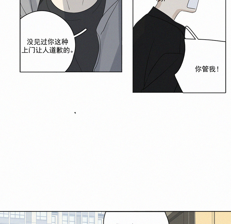 《Here U Are》漫画最新章节第87话免费下拉式在线观看章节第【18】张图片