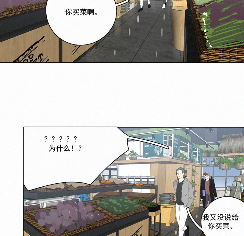 《Here U Are》漫画最新章节第87话免费下拉式在线观看章节第【27】张图片