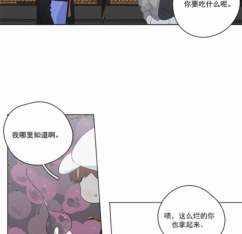 《Here U Are》漫画最新章节第87话免费下拉式在线观看章节第【30】张图片