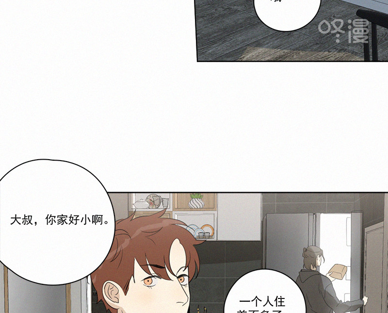 《Here U Are》漫画最新章节第87话免费下拉式在线观看章节第【34】张图片