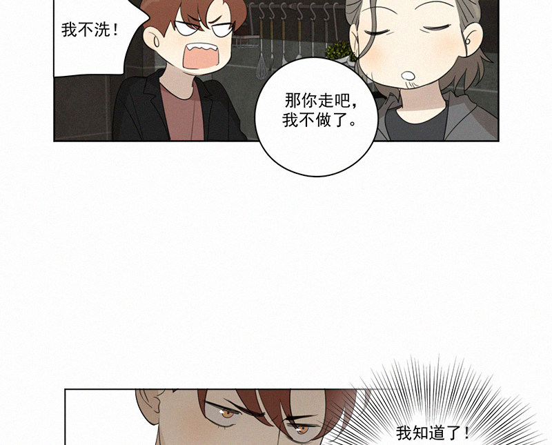 《Here U Are》漫画最新章节第87话免费下拉式在线观看章节第【39】张图片