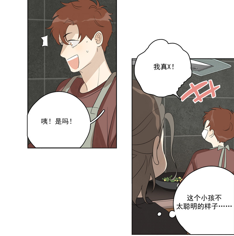 《Here U Are》漫画最新章节第88话免费下拉式在线观看章节第【7】张图片