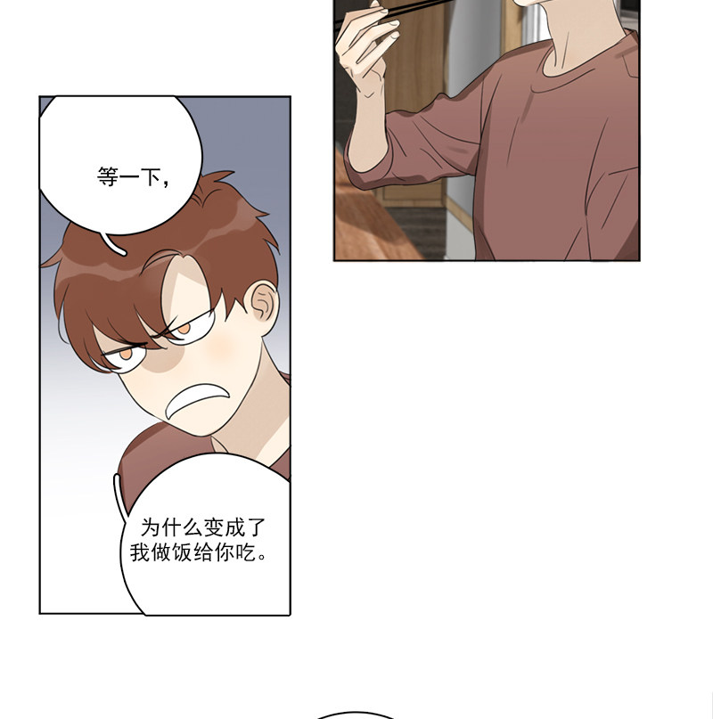 《Here U Are》漫画最新章节第88话免费下拉式在线观看章节第【11】张图片