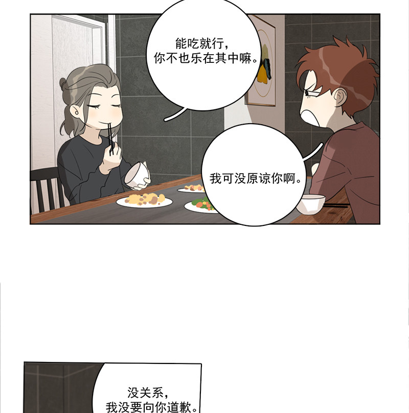 《Here U Are》漫画最新章节第88话免费下拉式在线观看章节第【12】张图片