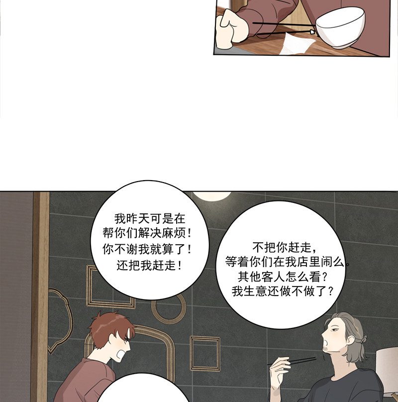 《Here U Are》漫画最新章节第88话免费下拉式在线观看章节第【14】张图片