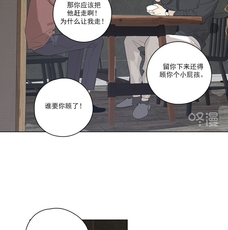 《Here U Are》漫画最新章节第88话免费下拉式在线观看章节第【15】张图片