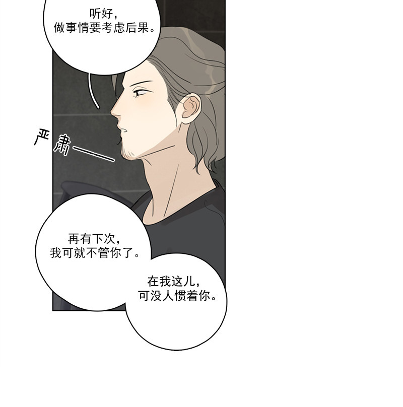 《Here U Are》漫画最新章节第88话免费下拉式在线观看章节第【16】张图片