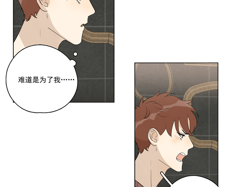 《Here U Are》漫画最新章节第88话免费下拉式在线观看章节第【18】张图片