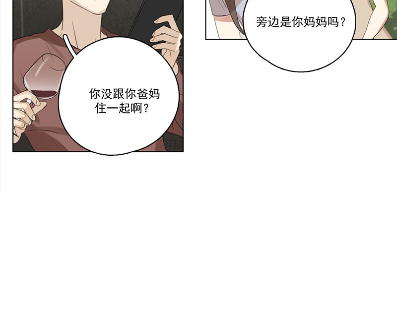 《Here U Are》漫画最新章节第88话免费下拉式在线观看章节第【26】张图片