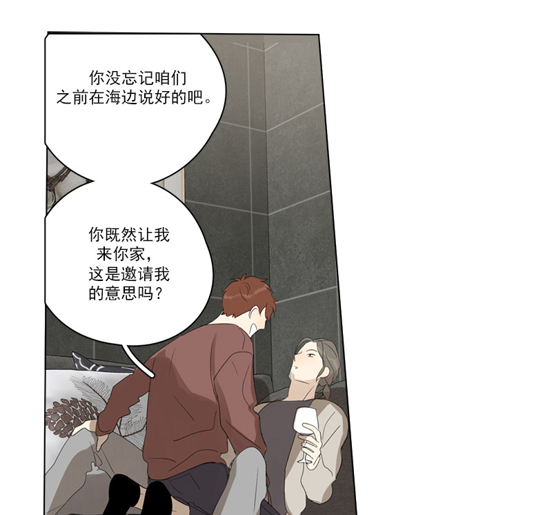 《Here U Are》漫画最新章节第88话免费下拉式在线观看章节第【36】张图片