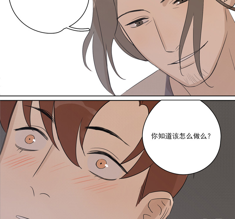 《Here U Are》漫画最新章节第88话免费下拉式在线观看章节第【43】张图片