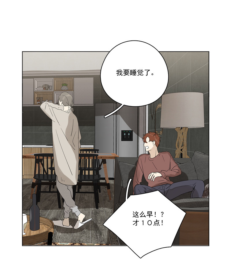 《Here U Are》漫画最新章节第88话免费下拉式在线观看章节第【47】张图片