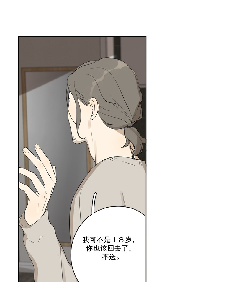 《Here U Are》漫画最新章节第88话免费下拉式在线观看章节第【48】张图片