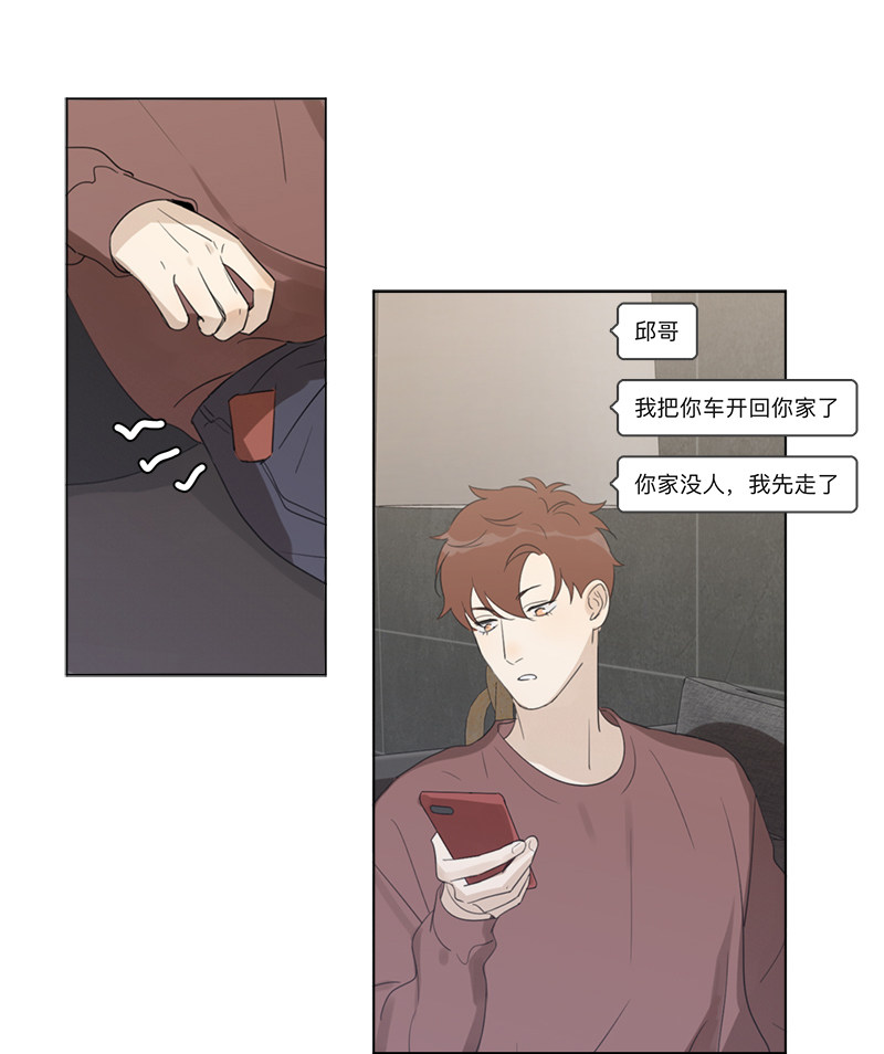 《Here U Are》漫画最新章节第88话免费下拉式在线观看章节第【50】张图片