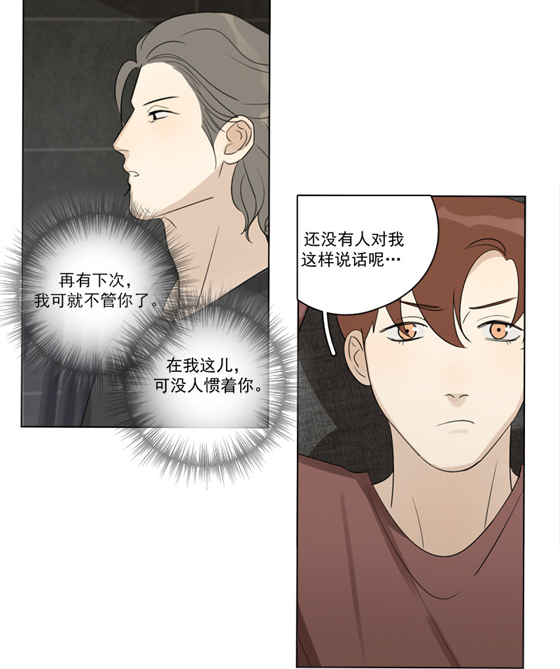 《Here U Are》漫画最新章节第88话免费下拉式在线观看章节第【53】张图片