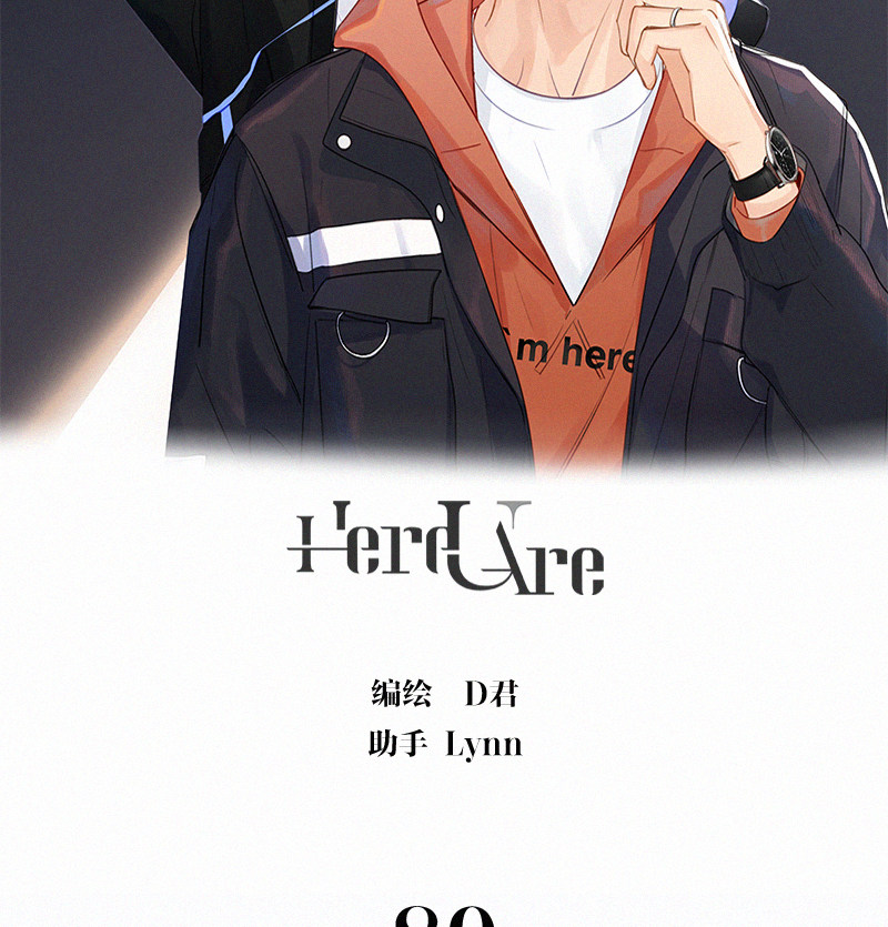 《Here U Are》漫画最新章节第89话免费下拉式在线观看章节第【3】张图片