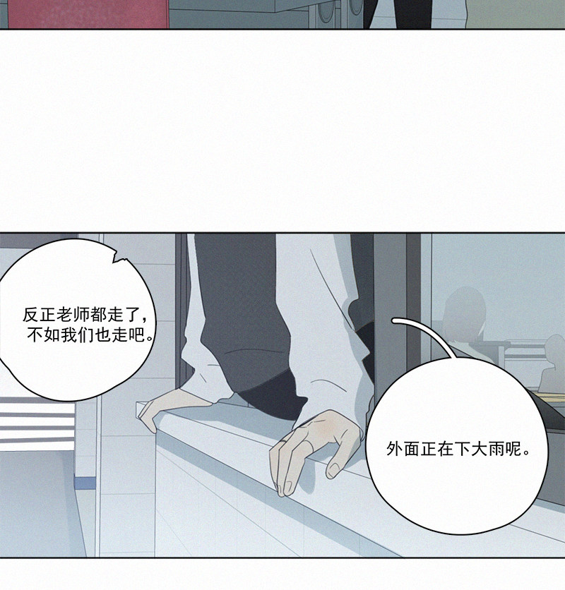 《Here U Are》漫画最新章节第89话免费下拉式在线观看章节第【11】张图片