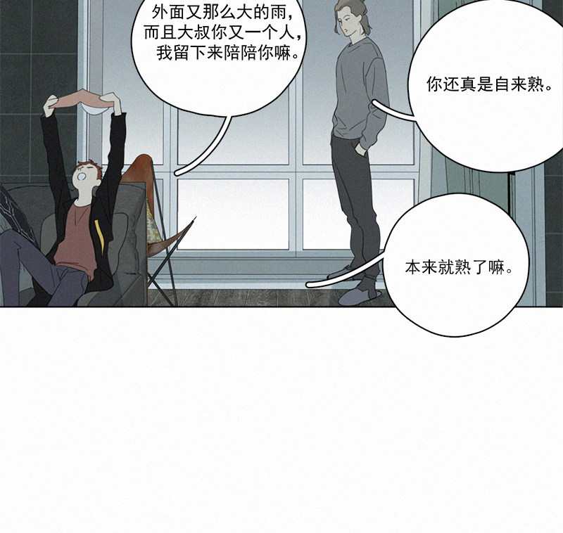 《Here U Are》漫画最新章节第89话免费下拉式在线观看章节第【31】张图片