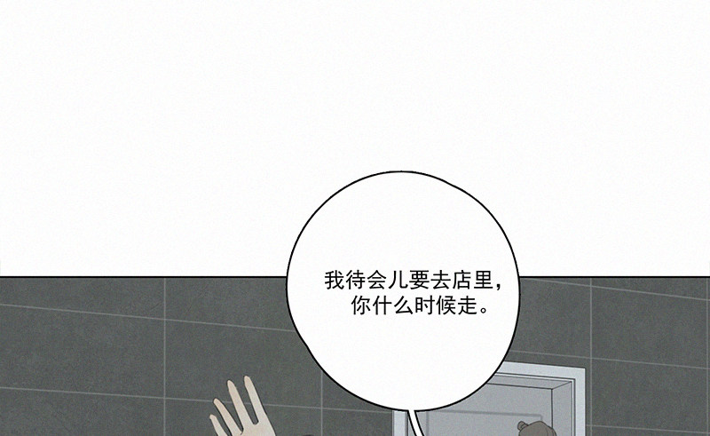 《Here U Are》漫画最新章节第89话免费下拉式在线观看章节第【32】张图片