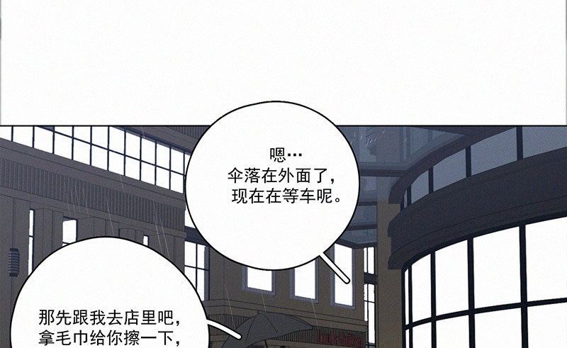 《Here U Are》漫画最新章节第89话免费下拉式在线观看章节第【42】张图片