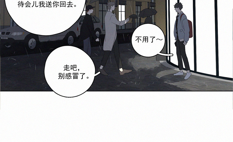 《Here U Are》漫画最新章节第89话免费下拉式在线观看章节第【43】张图片