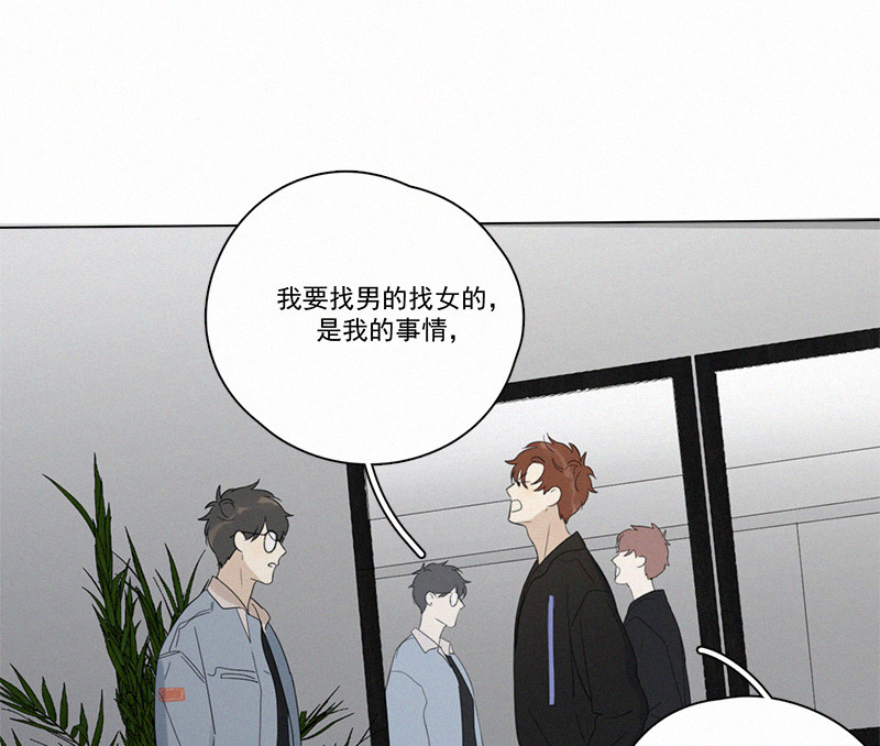 《Here U Are》漫画最新章节第90话免费下拉式在线观看章节第【17】张图片