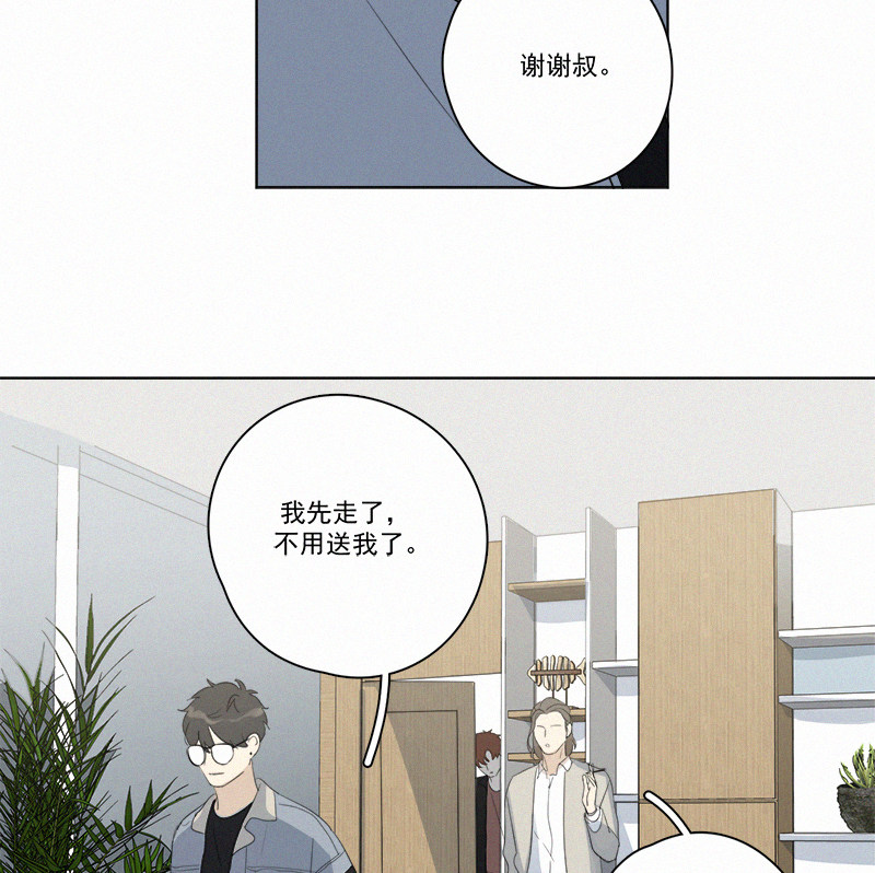 《Here U Are》漫画最新章节第90话免费下拉式在线观看章节第【37】张图片