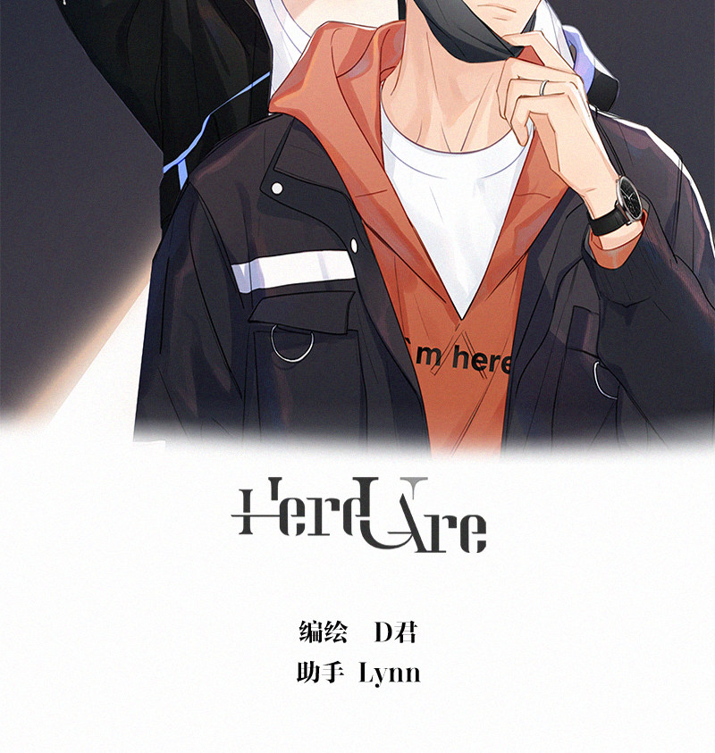 《Here U Are》漫画最新章节第91话免费下拉式在线观看章节第【3】张图片