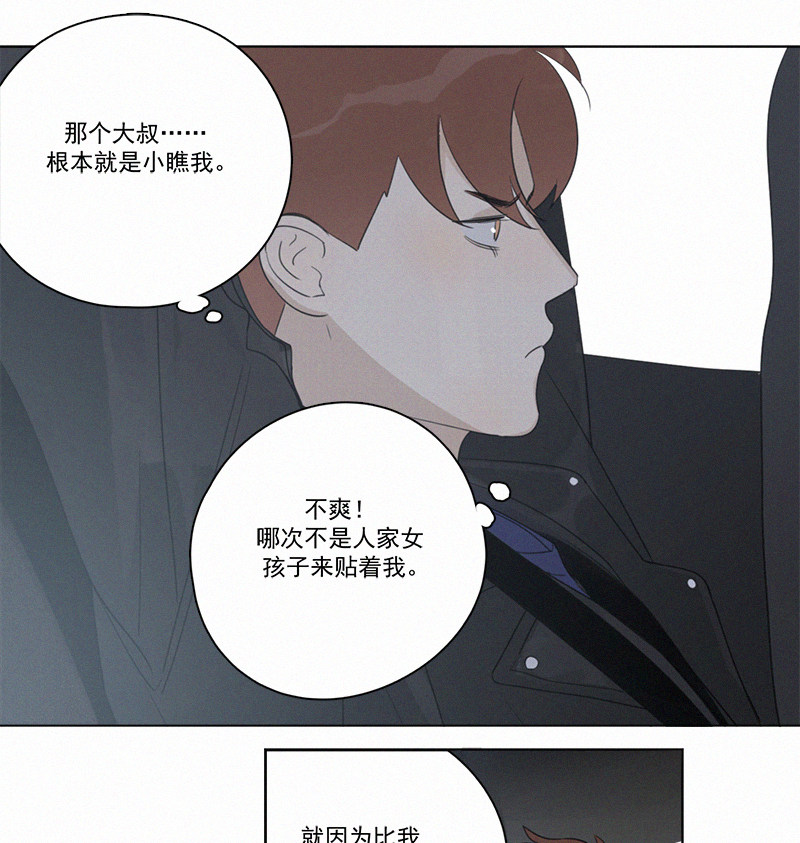 《Here U Are》漫画最新章节第91话免费下拉式在线观看章节第【6】张图片