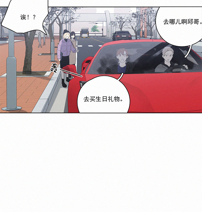 《Here U Are》漫画最新章节第91话免费下拉式在线观看章节第【10】张图片