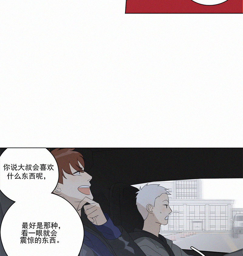 《Here U Are》漫画最新章节第91话免费下拉式在线观看章节第【15】张图片