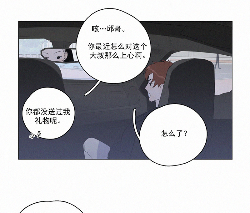 《Here U Are》漫画最新章节第91话免费下拉式在线观看章节第【22】张图片