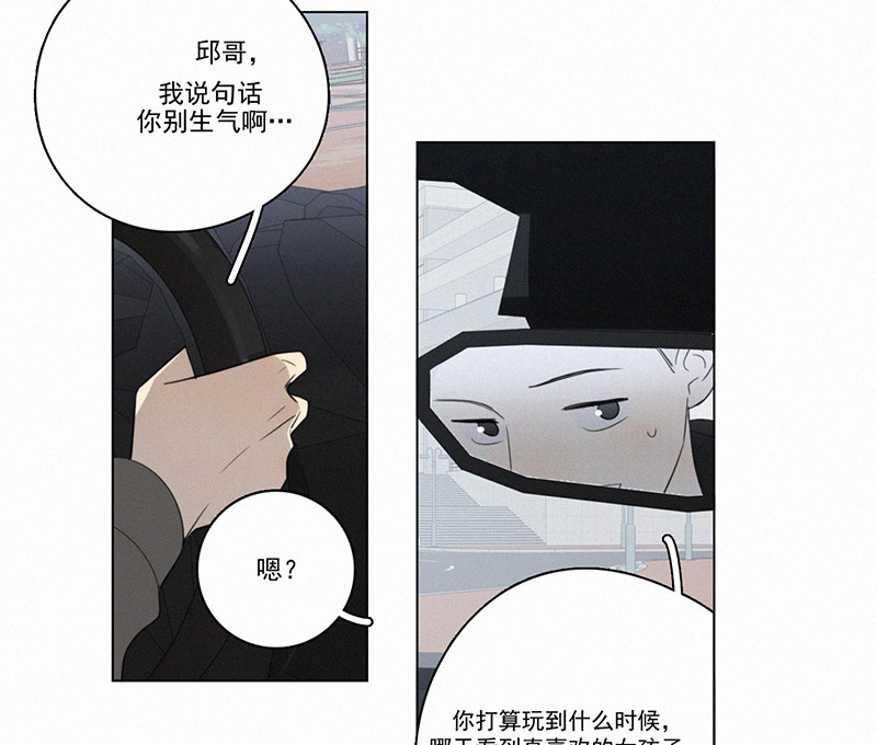 《Here U Are》漫画最新章节第91话免费下拉式在线观看章节第【23】张图片