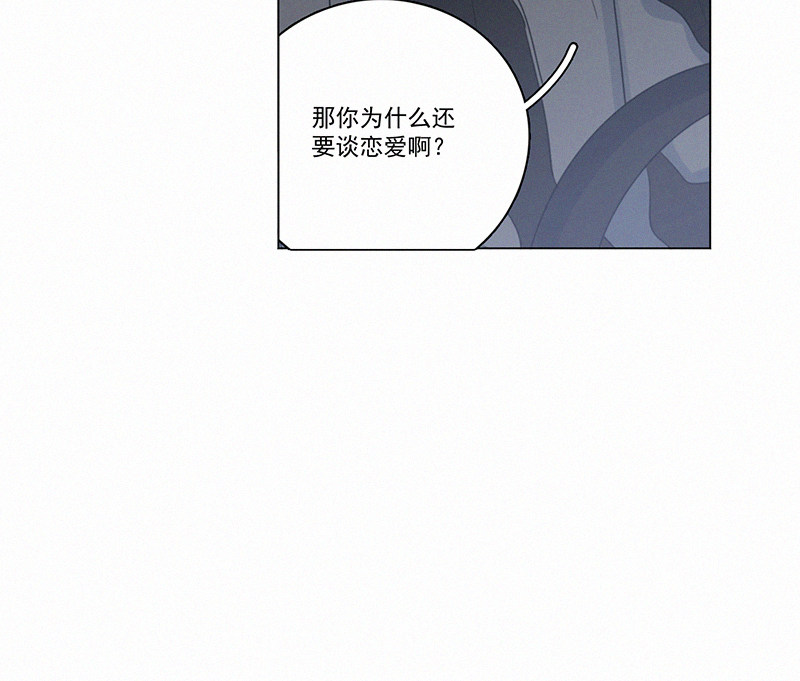 《Here U Are》漫画最新章节第91话免费下拉式在线观看章节第【31】张图片