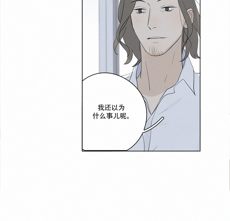 《Here U Are》漫画最新章节第92话免费下拉式在线观看章节第【12】张图片