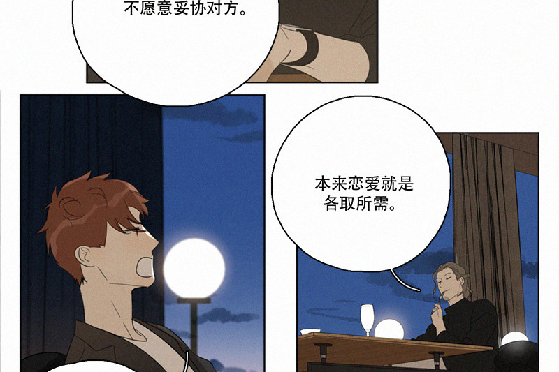 《Here U Are》漫画最新章节第93话免费下拉式在线观看章节第【12】张图片