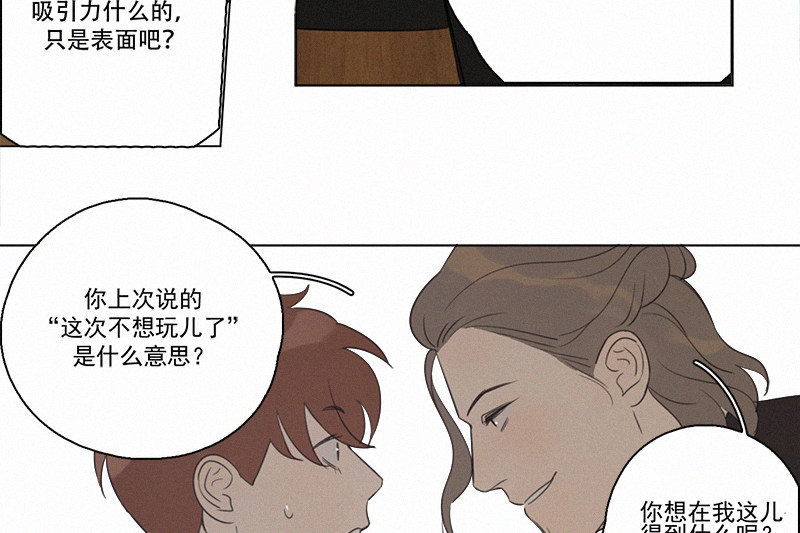 《Here U Are》漫画最新章节第93话免费下拉式在线观看章节第【15】张图片