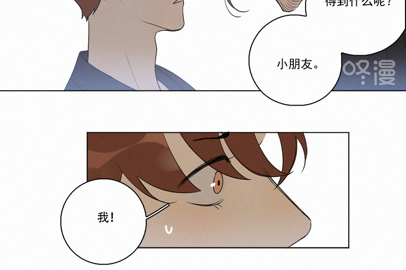 《Here U Are》漫画最新章节第93话免费下拉式在线观看章节第【16】张图片