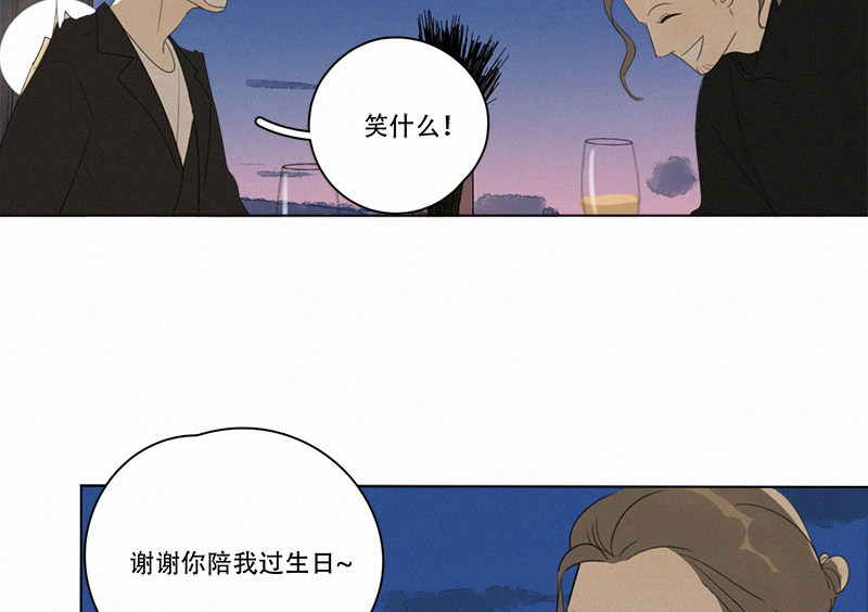 《Here U Are》漫画最新章节第93话免费下拉式在线观看章节第【26】张图片