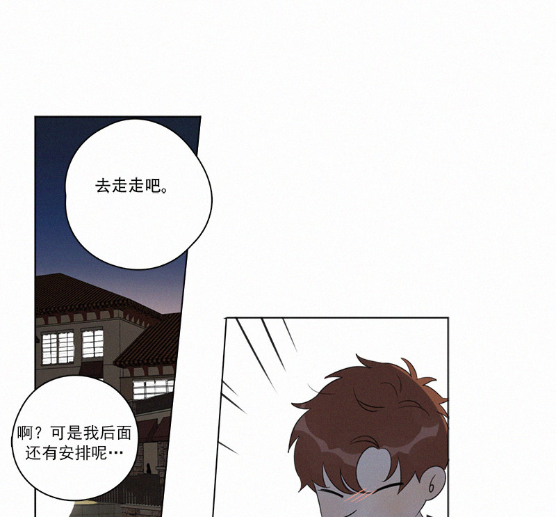 《Here U Are》漫画最新章节第93话免费下拉式在线观看章节第【32】张图片