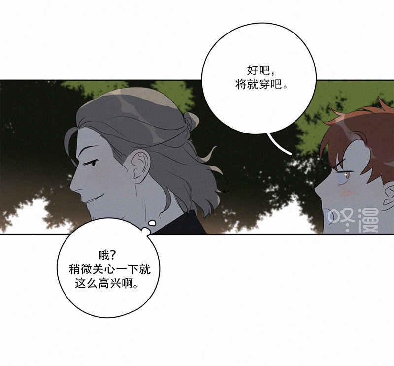 《Here U Are》漫画最新章节第93话免费下拉式在线观看章节第【38】张图片