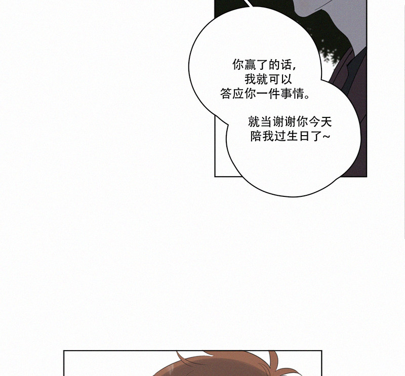 《Here U Are》漫画最新章节第93话免费下拉式在线观看章节第【41】张图片