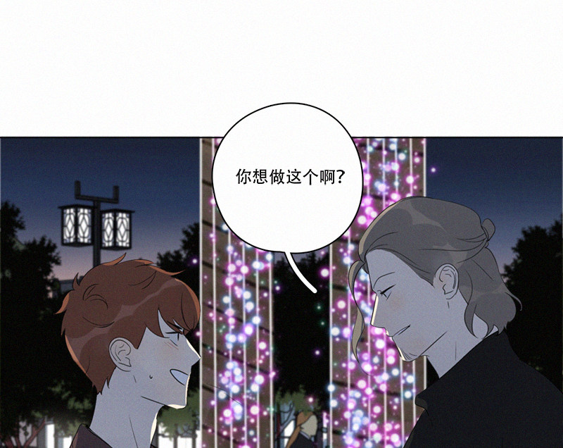 《Here U Are》漫画最新章节第93话免费下拉式在线观看章节第【52】张图片