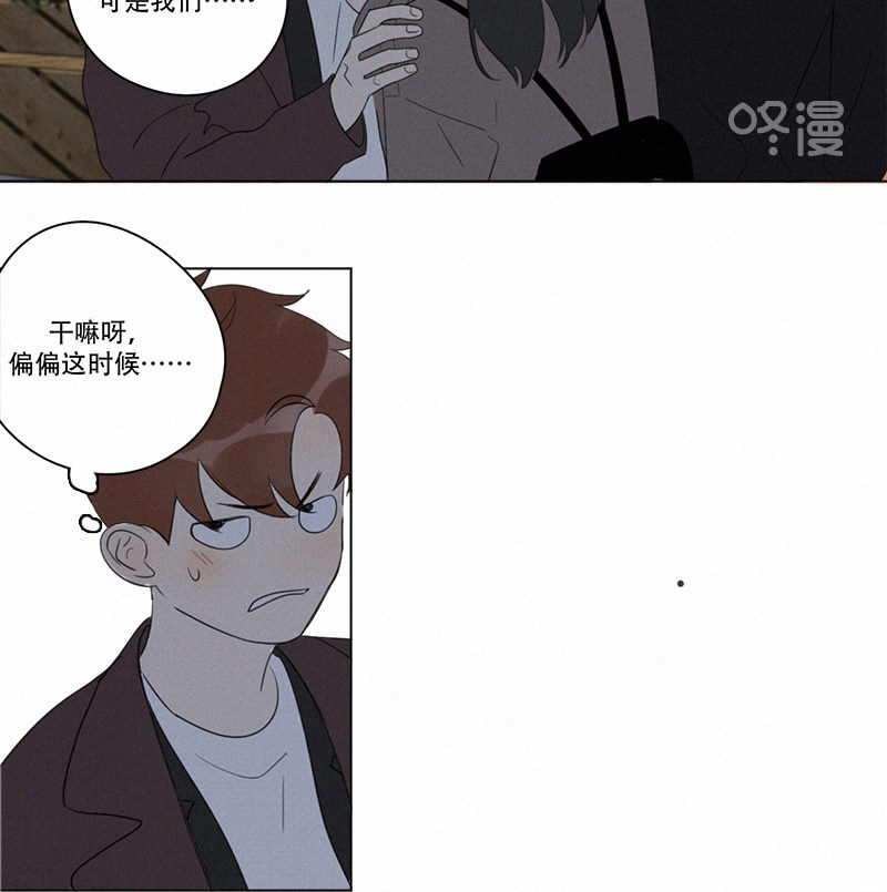 《Here U Are》漫画最新章节第93话免费下拉式在线观看章节第【64】张图片