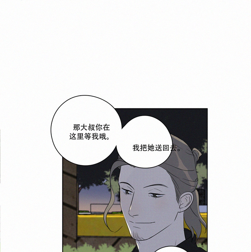 《Here U Are》漫画最新章节第93话免费下拉式在线观看章节第【65】张图片