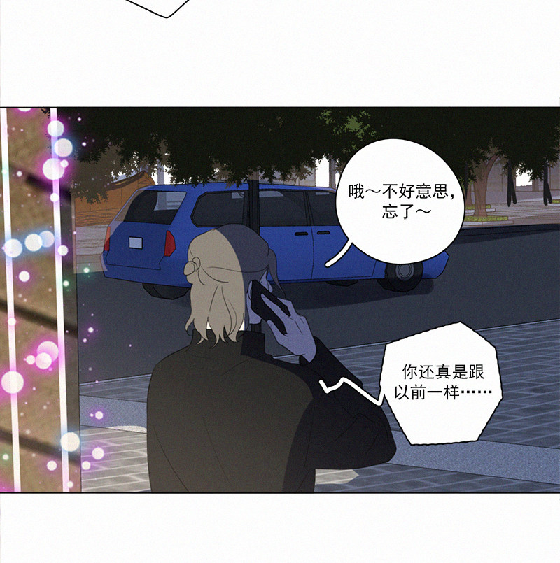 《Here U Are》漫画最新章节第93话免费下拉式在线观看章节第【72】张图片